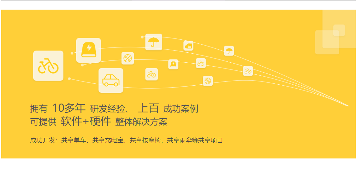 共享項(xiàng)目開發(fā)解決方案